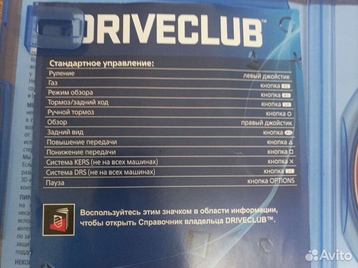 Игры для приставок ps4