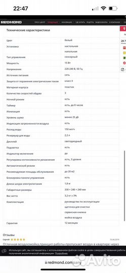 Мойка воздуха Redmond RAW-3501