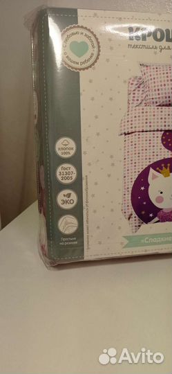 Новый комплект детского постельного белья