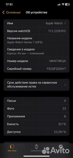 Apple watch series 7 45 мм