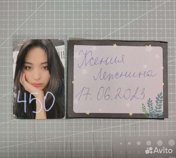 Карта Рюджин Itzy