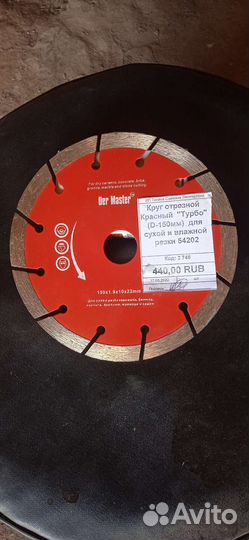 Алмазный диск