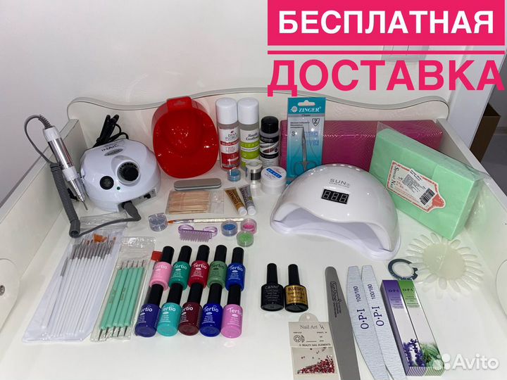 Набор для маникюра