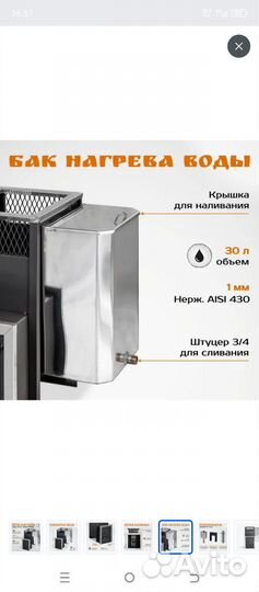 Печь для бани с баком