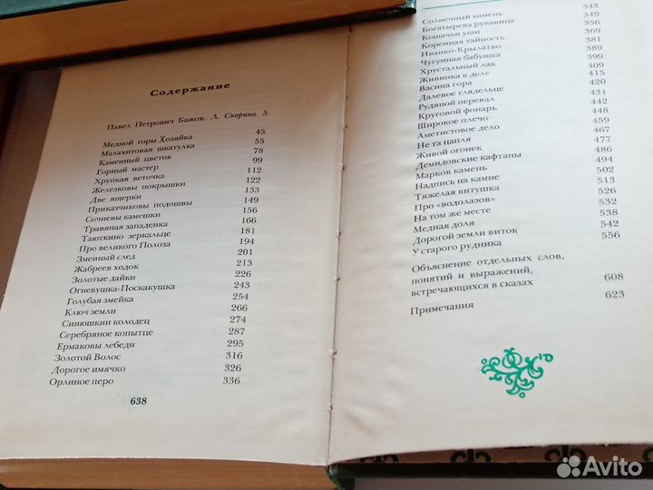 Детская литература