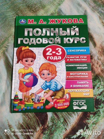 Полный годовой курс