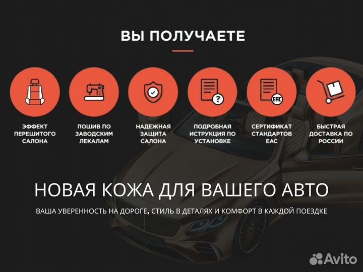 Авточехлы Тойота Пассо 2016