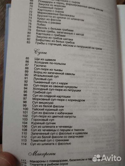 Юлия Высоцкая Рецепты