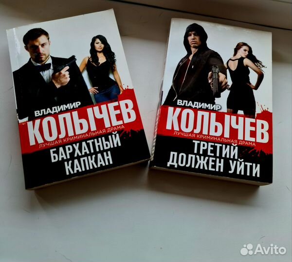Книги 2 шт