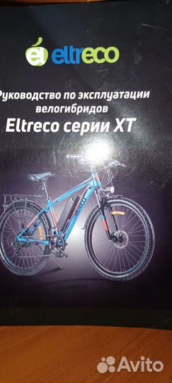 Велогибрид ELtreco
