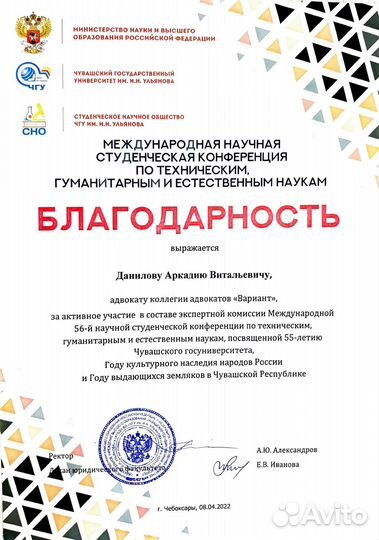 Адвокат по уголовным делам