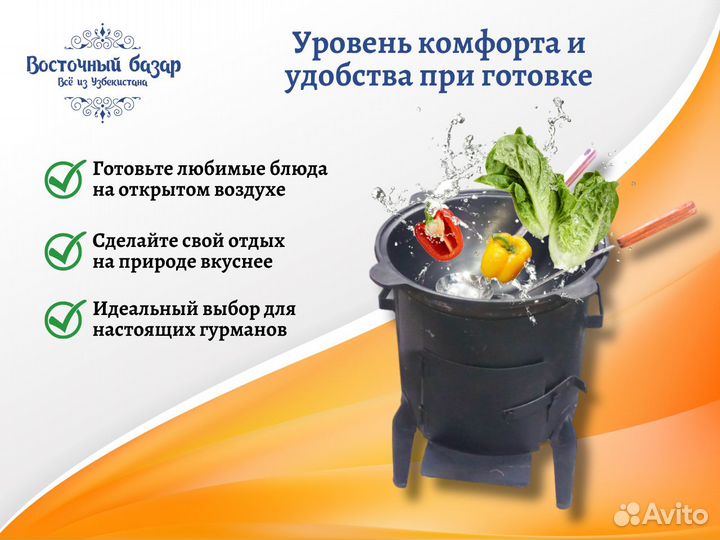 Печь для казана с дверцей без трубы