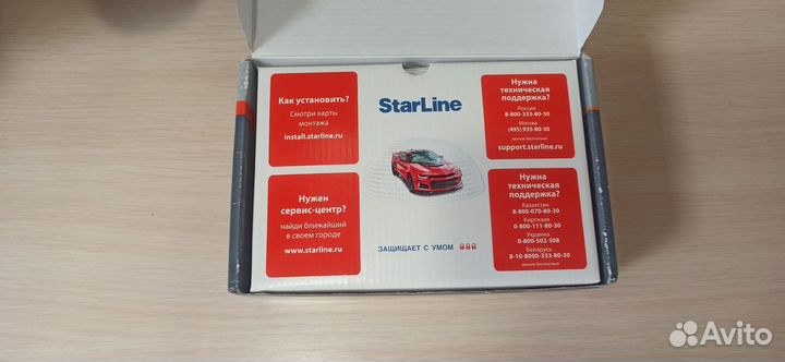 Сигнализации с автозапуском Star Line A93 старлайн