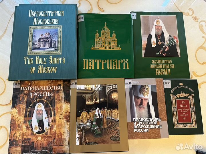 Православная литература
