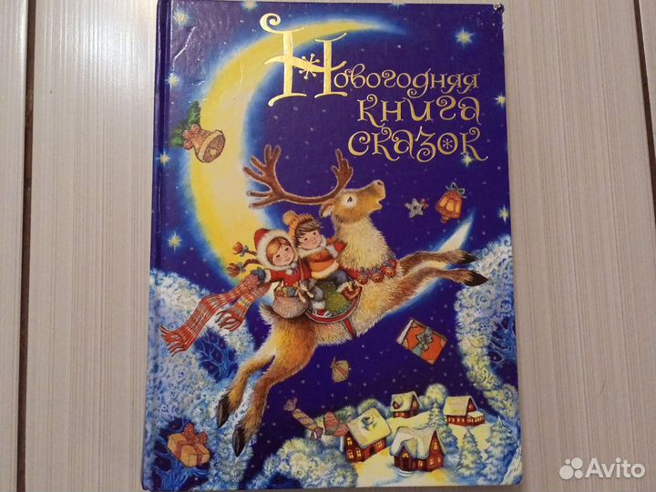 Детские сказки