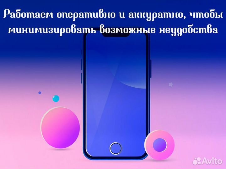 Настройка телефонов/ Восстановление паролей