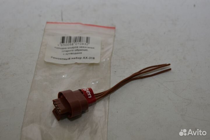 Колодка модуля зажигания с.о. с проводами ах-318
