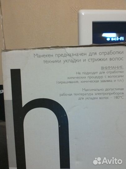 Тренировочный манекен для парикмахера