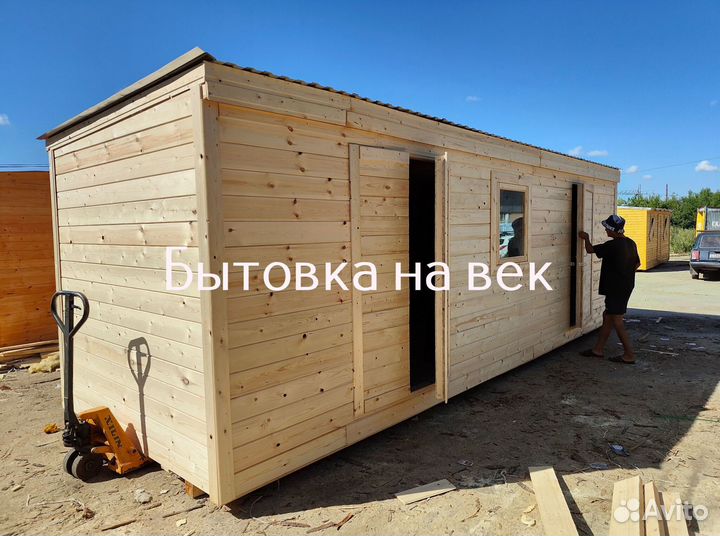 Бытовка на участок