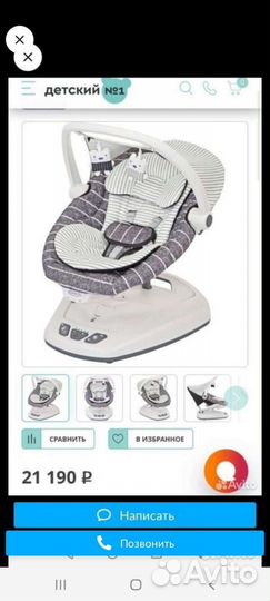 Детские электрокачели