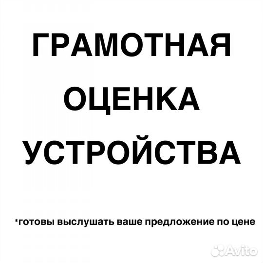 Скупка техники