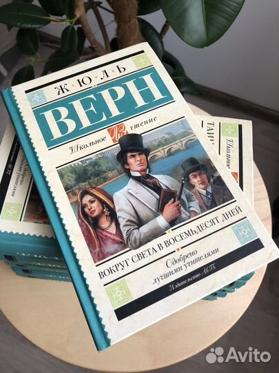Книги Жюль Верн