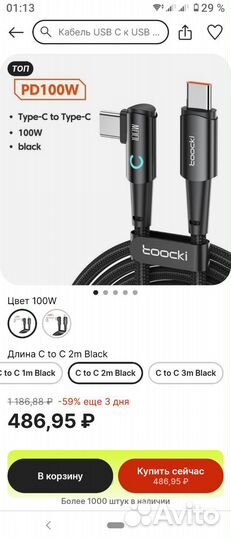 Кабель type c to type c