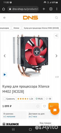 Башня для процессора