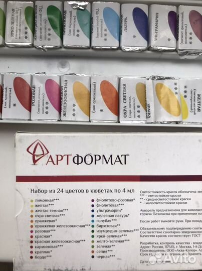 Акварельные краски в кюветах по 4 мл