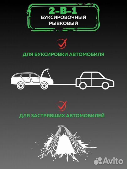 Трос буксировочный автомобильный 10 т 6м