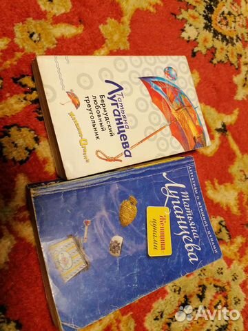 Книги Татьяна Луганцева