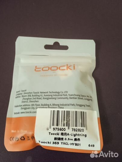 Плетëнный Провод Для Зарядки iPhone Lightning