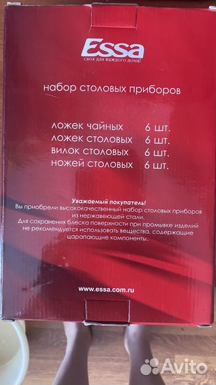 Набор столовых приборов
