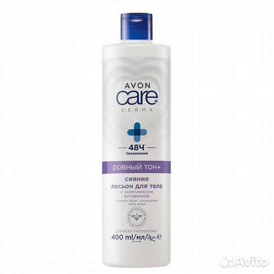 Лосьон для тела 