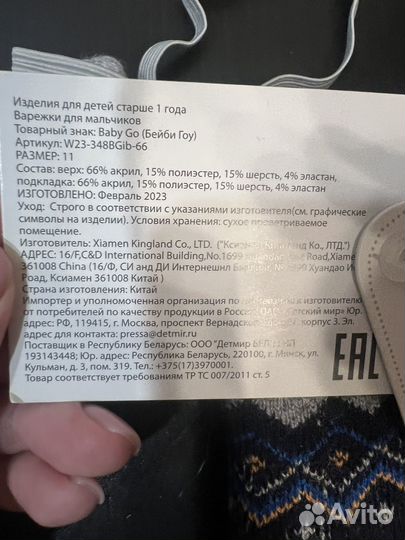 Варежки детские 1 год новые