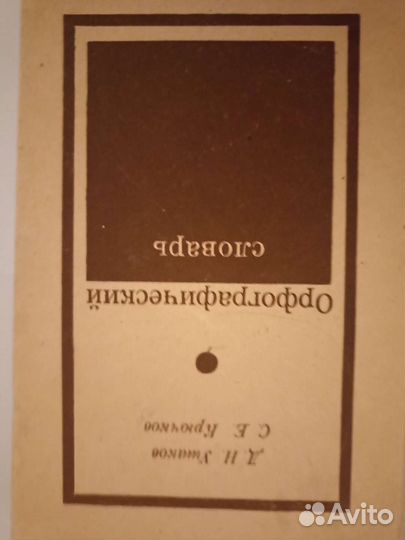 Учебники СССР