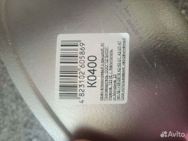 Казан алюминиевый