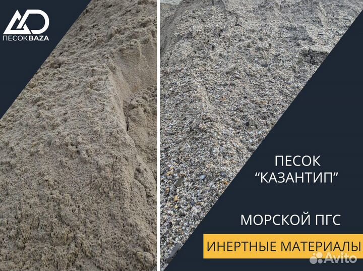 Доставка Щебня