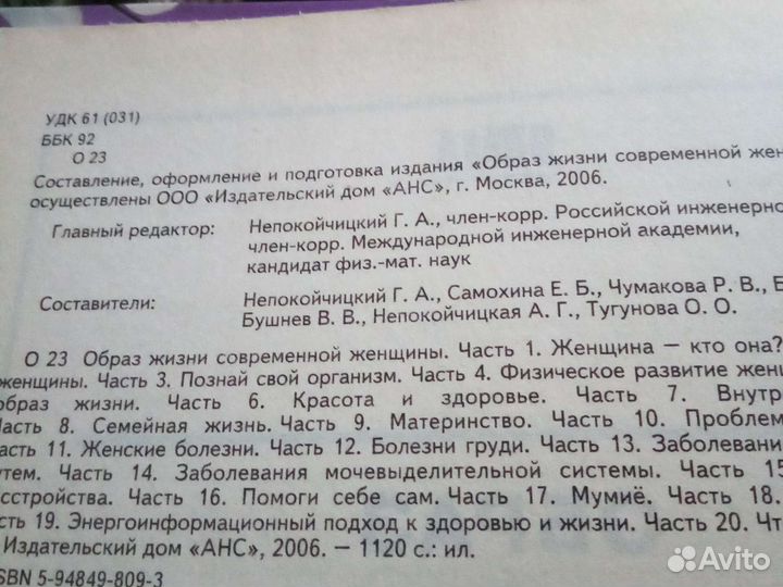 Образ жизни современной женщины