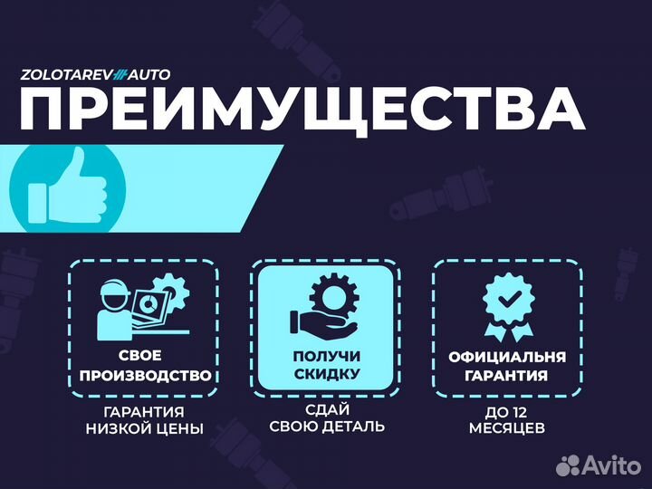 Амортизатор передний BMW 7er E65 / E66 с EDC