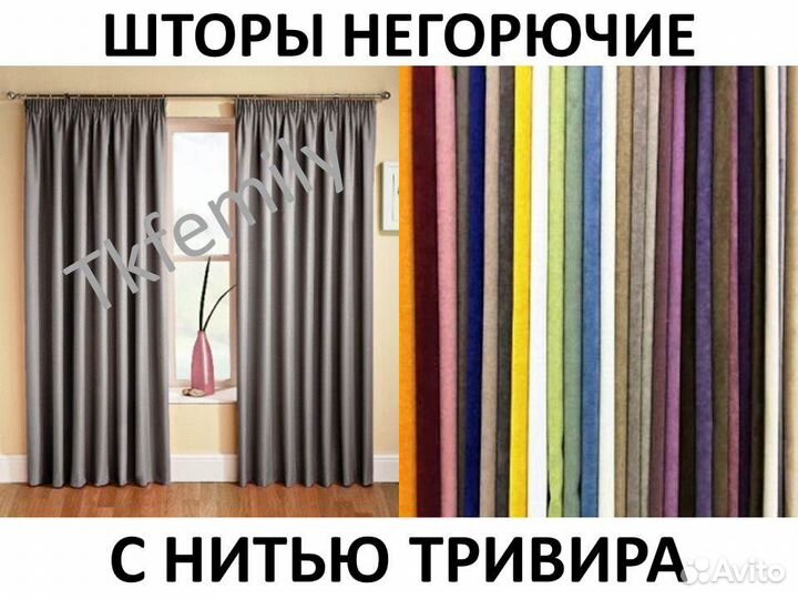 Шторы блэкаут для гостиниц