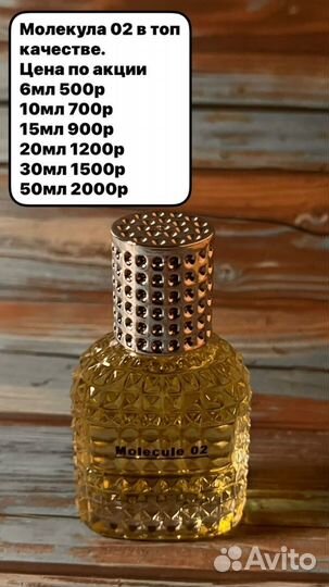 Арабские масляные духи