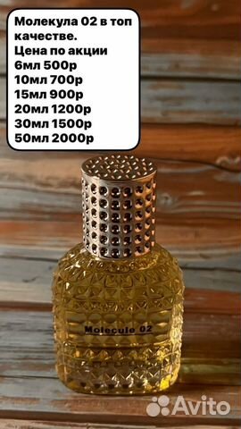 Арабские масляные духи