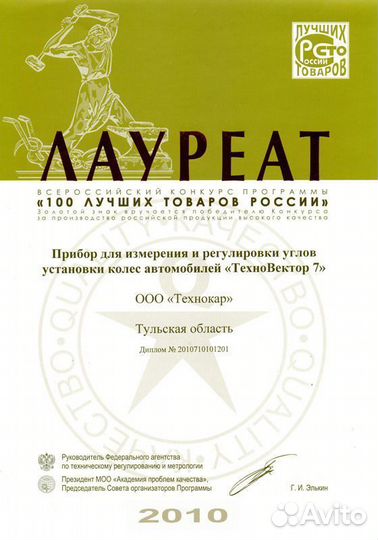 Стенд для регулировки сход-развала 3D