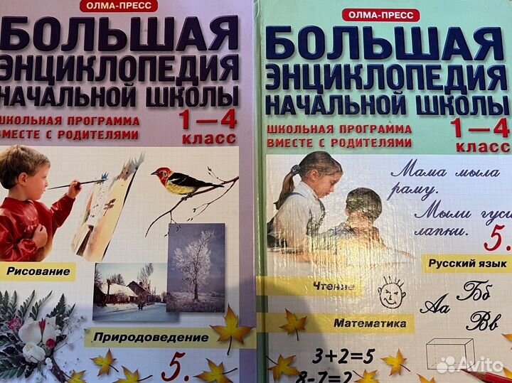Книги для начальной школы