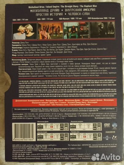 Дэвид Линч Том 2