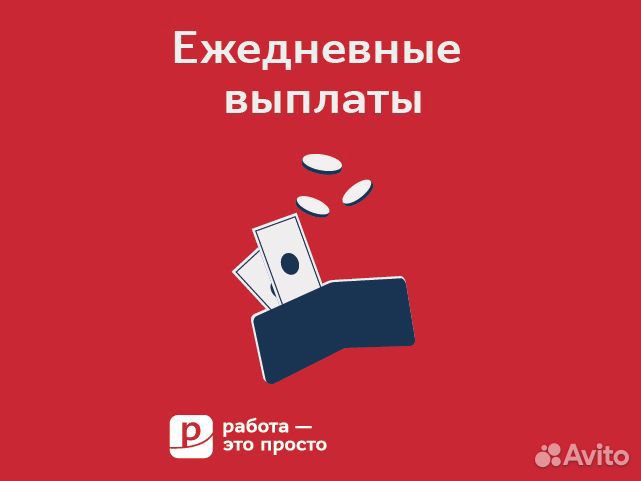 Грузчик. Ежедневная оплата. Работа. Подработка