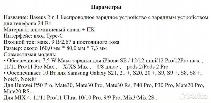 Беспроводное двойное зарядное устройство Baseus