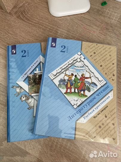 Литературное чтение 2 класс