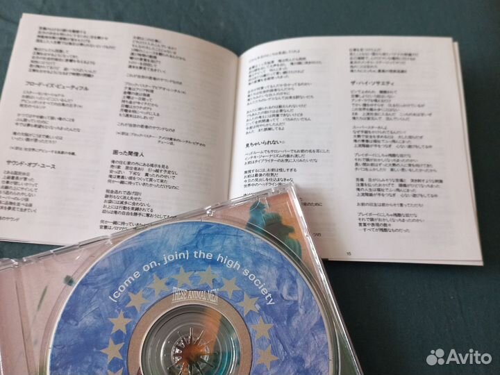 These animal men, Japan, 1994